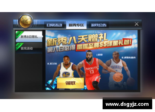 全面指南：如何观看NBA直播及获取最佳体验