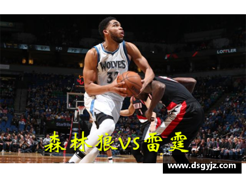 NBA盛宴：勇士对阵森林狼，巅峰对决引爆球迷狂潮